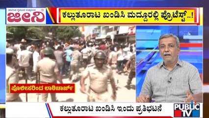 Big Bulletin With HR Ranganth | Stone Pelting On Ganesha Procession In Maddur | Sep 08, 2025