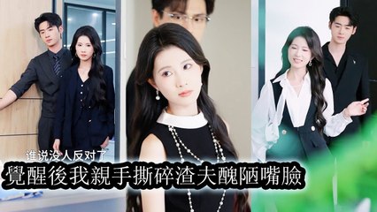 Waking up, she wanted to share joy with her husband, only to find he caused her accident