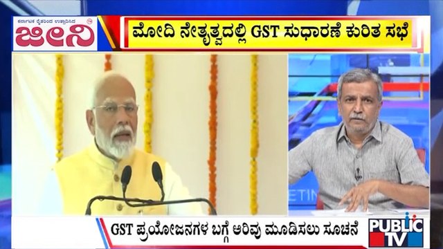 Big Bulletin | PM Modi Urges NDA MPs to Educate Citizens on Next-Gen GST Reforms | HR Ranganath | Sep 08, 2025