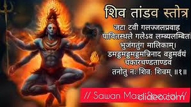 ||शिव तांडव स्त्रोत की रचना कैसे हुई और इसे पढ़ने से क्या लाभ होता है|| How was Shiv Tandava Stotra composed and what are the benefits of reading it