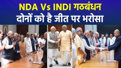 उपराष्ट्रपति चुनाव पर NDA Vs INDI गठबंधन, किसका उम्मीदवार बनेगा उपराष्ट्रपति?