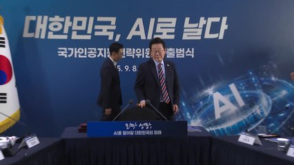 이 대통령 "AI가 국가미래 결정"...산업육성 '4대 원칙' 제시 / YTN