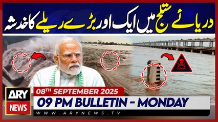 High flood threat in Sutlej River || ARY News 9 PM News Bulletin || 8th Sep 2025