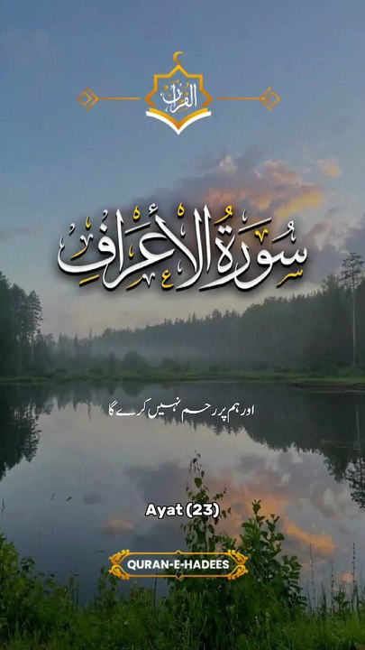 Quran ayat