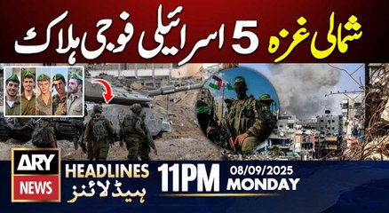 Five Israeli Soldiers K***d in Gaza || ARY News 11 PM Headlines || 8th Sep 2025