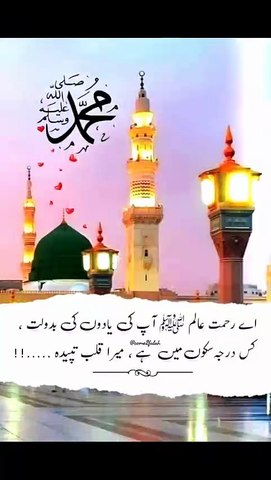 "Aa Gaya Aa Gaya Kamli Wala Aa Gaya | Heart Touching Naat Status