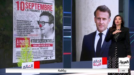 فرنسا تسقط في دوامة البحث عن رئيس حكومة جديد للمرة الخامسة.. ما موقف ماكرون؟