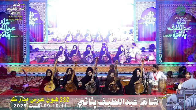 Shah Jo Raag - Ghulam Sakina - Shah Abdul Latif Bhittai Urs 282 -Culture Department Sindh