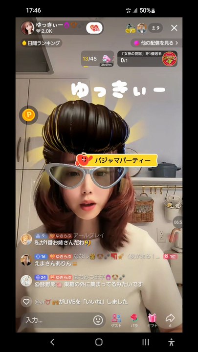 2025.9.8夕方配信