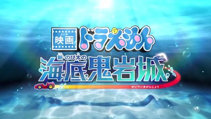[Teaser] Doraemon (Movie 45): Tân Nobita Và Lâu Đài Ma Dưới Đáy Biển (KC tại Nhật Bản: Tháng 3/2026)