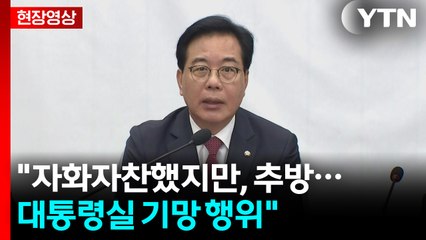 [현장영상+] "7백조 원 퍼주고 자화자찬했지만 돌아온 것은 수갑" / YTN