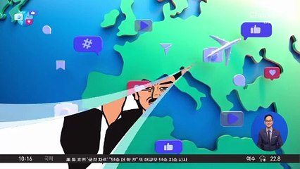 [앉아서 세계 속으로]‘무서운 사람’ 빌리는 이유?