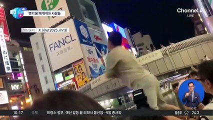 [앉아서 세계 속으로]‘변기 물’에 뛰어든 사람들