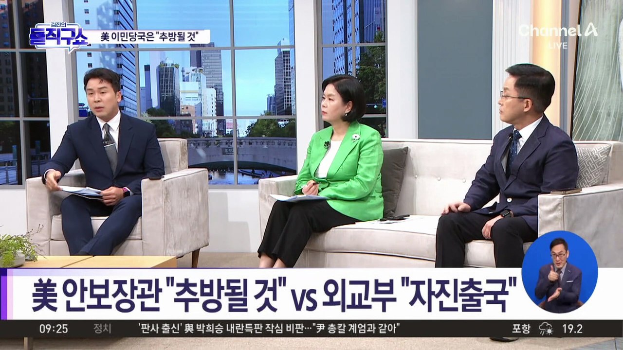 [핫피플]조현 외교장관, ‘재입국 숙제’ 안고 미국행