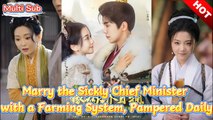 Marry the Sickly Chief Minister with a Farming System, Pampered Daily