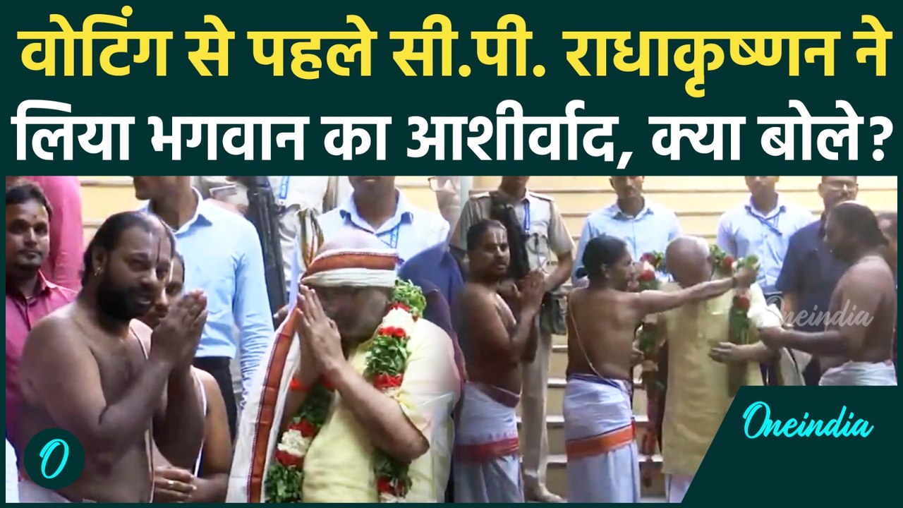 Vice President Election 2025 : NDA उम्मीदवार CP Radhakrishnan चुनाव से पहले की पूजा अर्चना |
