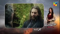 Sultan Salahuddin Ayyubi Season 2 Episode 20 Episode 20 Promo- 7 September 25 - HUM TV