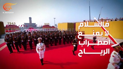 العرض العسكري الصيني