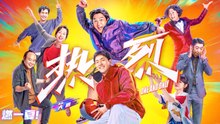 【Chinese Movie】One and Only | The story of China's latest generation Wang Yibo /Huang Bo 王一博/黄渤