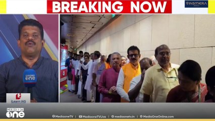 ഉപരാഷ്ട്രപതി തെരഞ്ഞെടുപ്പിന്റെ വോട്ടെടുപ്പ് പുരോഗമിക്കുന്നു