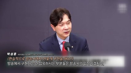 국민의힘 '패널인증제' 논란‥"유튜버에 먹이 금지" [앵커리포트] / YTN