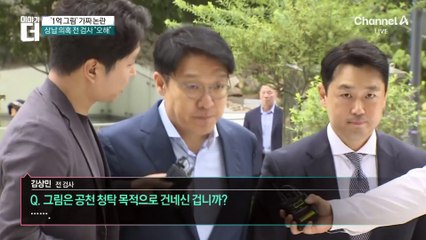 특검, 김상민 소환…그림 위작 논란 물을까?