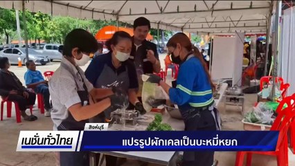 เพาะพันธุ์ลูกเต่า "ซูคาต้า" ขายเป็นรายได้เสริม | เนชั่นทั่วไทย | 09 ก.ย. 68 | PART 2