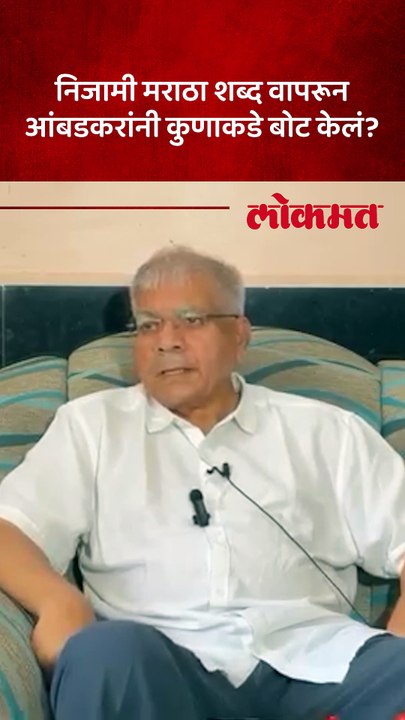 मराठा-ओबीसींमध्ये भांडणं कुणी लावली प्रकाश आंबेडकरांनी नाव घेतलं…