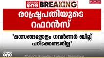 രാഷ്ട്രപതിയുടെ റഫറൻസ്: കേരളത്തിന്റെ വാദം പൂര്‍ത്തിയായി