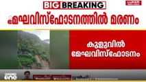 ഹിമാചൽ പ്രദേശിൽ മേഘവിസ്ഫോടനം; നാല് പേർ മരിച്ചു