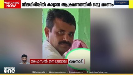 നീലഗിരിയിൽ കാട്ടാന ആക്രമണം: ഒരാൾ കൊല്ലപ്പെട്ടു