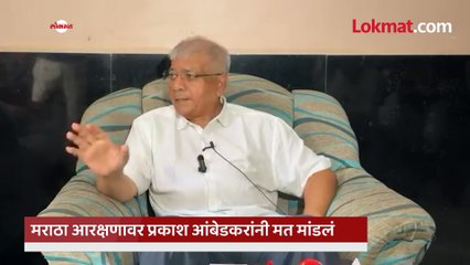 जीआरमुळे मराठ्यांना कुणबी आरक्षण मिळेल आंबेडकरांनी प्रोसेस सांगितली..