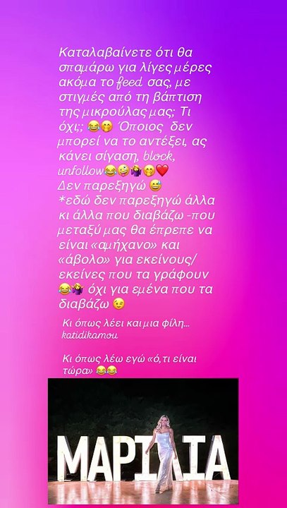 Ιωάννα Μαλέσκου: Το μήνυμα όλο νόημα μετά τα δη...