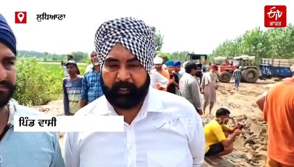 ਸਸਰਾਲੀ ਬੰਨ੍ਹ ਨੇੜੇ ਸਤਲੁਜ ਦਰਿਆ ਨੇ ਖੋਰੀਆਂ ਜ਼ਮੀਨਾਂ, ਪ੍ਰਸ਼ਾਸਨ ਨੇ ਲੋਕਾਂ ਨੂੰ ਕੀਤੀ ਇਹ ਅਪੀਲ