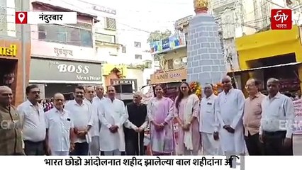 'भारत छोडो आंदोलना'त इंग्रजांपुढे न झुकलेल्या बाल हुतात्मा शिरीषकुमार यांना शासनाकडून मानवंदना