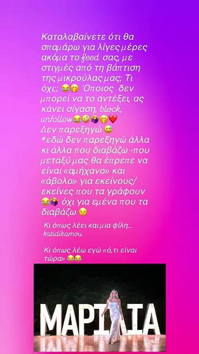 Μαλέσκου: H όλο νόημα ανάρτηση δημοσιεύματα χωρ...