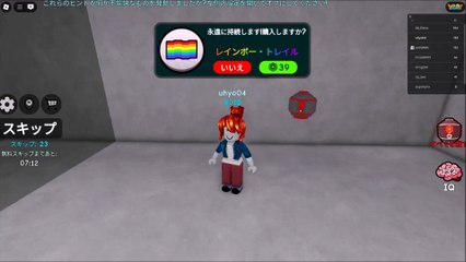 IQテスト ロブロックス　PCゲーム（IQ test Roblox PC game）12