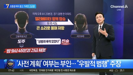 8살 여자아이 따라가 유괴 시도한 10대 ‘체포’