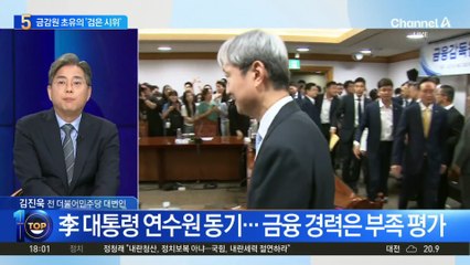 검은 옷 입은 700여 명…금감원 출근길 시위