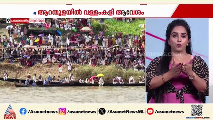 ആവേശ കൊടുമ്പിരിയിലേക്ക് ആറന്മുള; ഹീറ്റ്സ് മത്സരങ്ങൾ തുടങ്ങി