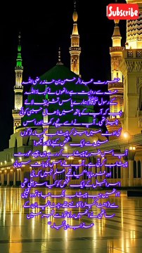 طہارت کا بیان سنن نسائی حدیث نمبر 30 #قران #بیانات #اسلام #حدیث نبوی