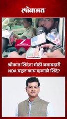 शिंदेंनी वरिष्ठांचे आभार का मानले