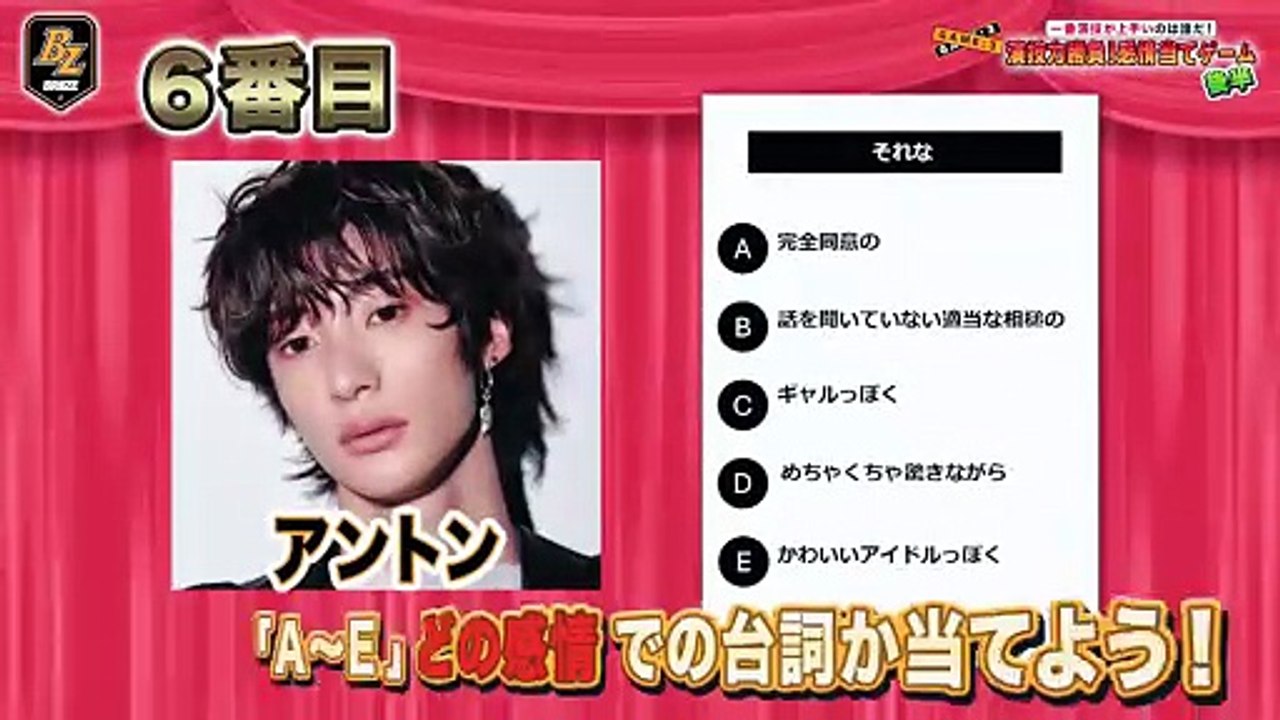 250909 250909 RIIZE Fanclub Japan Fan club exclusive special content "GET A PRIIZE! ―Serious No. 3 Showdown!―" Part.5🎞️📷