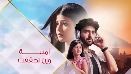 مسلسل امنية وان تحققت الحلقة 636 مدبلجة