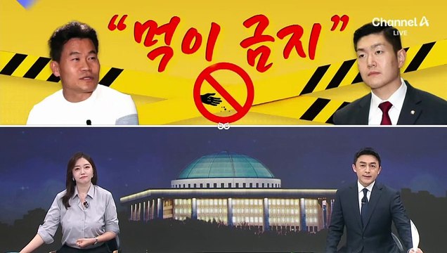 [여랑야랑]“‘계몽령 앵무새’ 전한길에게 먹이 금지”