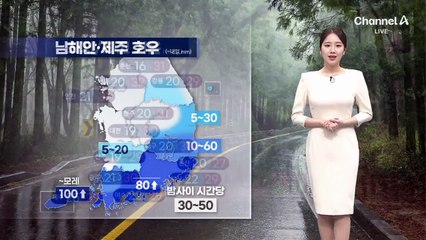 [날씨]밤사이 남부 호우…서쪽은 늦더위