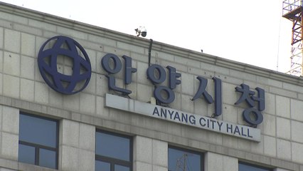 [경기] 안양시, 11월 말까지 체납액 특별 징수 / YTN