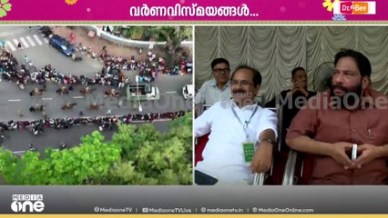 വർണ്ണവിസ്മയങ്ങൾ.....; ആഘോഷത്തിമിർപ്പിൽ തലസ്ഥാനം