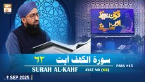 Quran Suniye Aur Sunaiye - Surah Al-Kahf (Ayat - 62) - Para #15 - 9 September 2025 - ARY Qtv