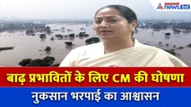 दिल्ली बाढ़: CM Rekha Gupta ने किए बड़े ऐलान… किसानों की राहत का रास्ता खुला?